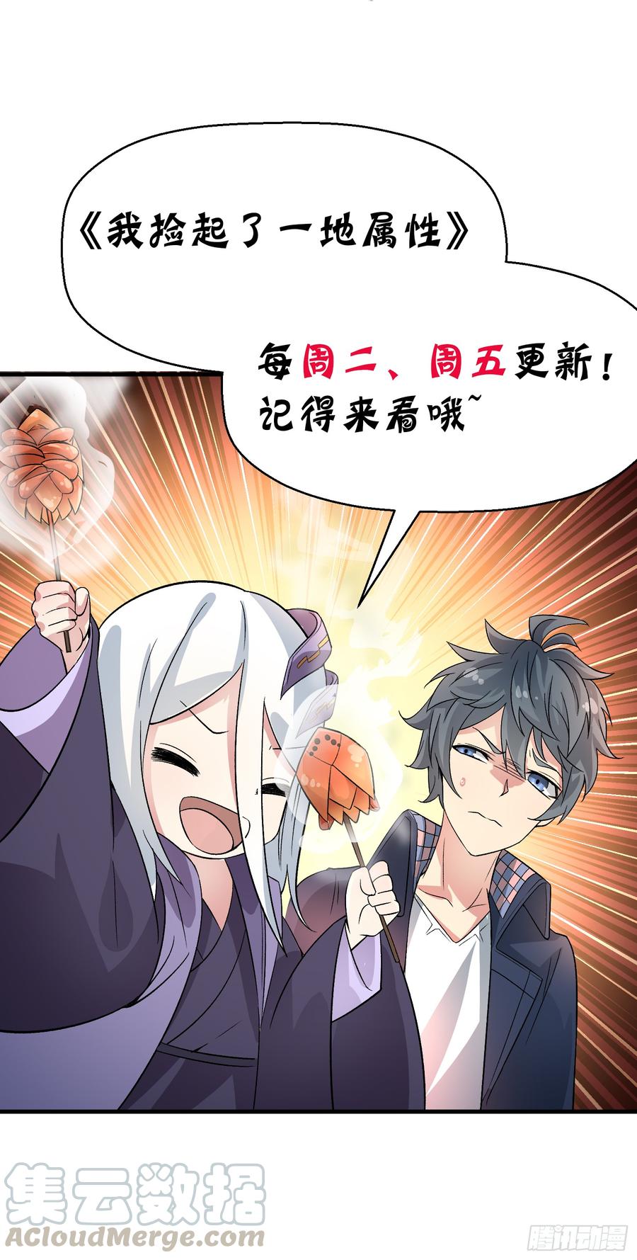 I Picked Up An Attribute Ch.12 p41
