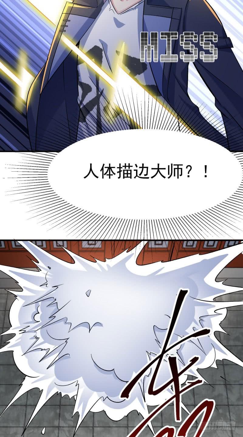 I Picked Up An Attribute Ch.12 p6