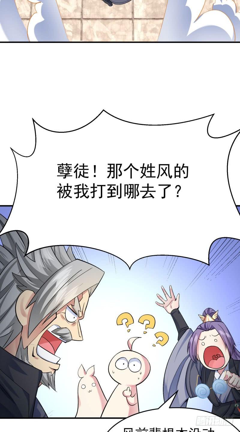 I Picked Up An Attribute Ch.12 p8