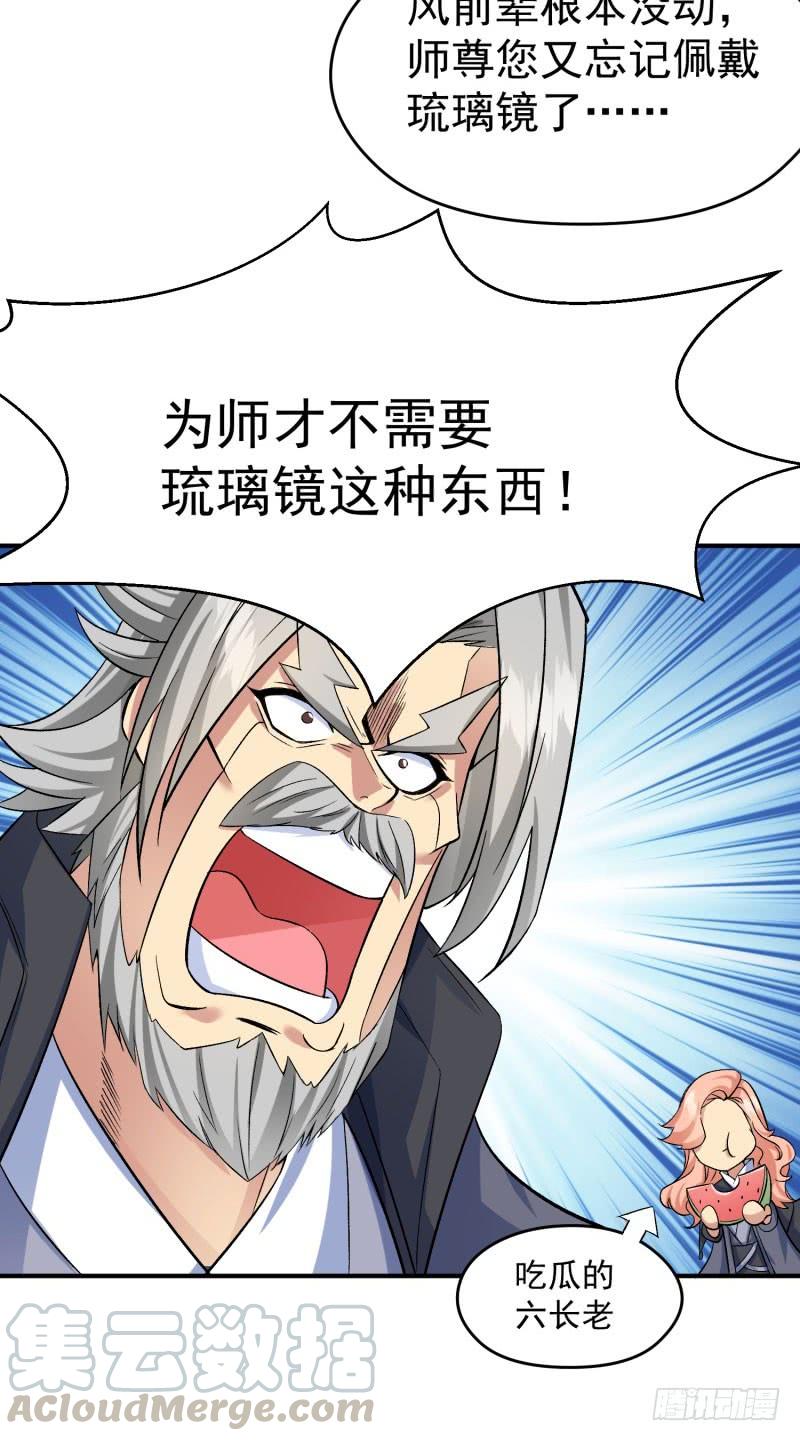 I Picked Up An Attribute Ch.12 p9