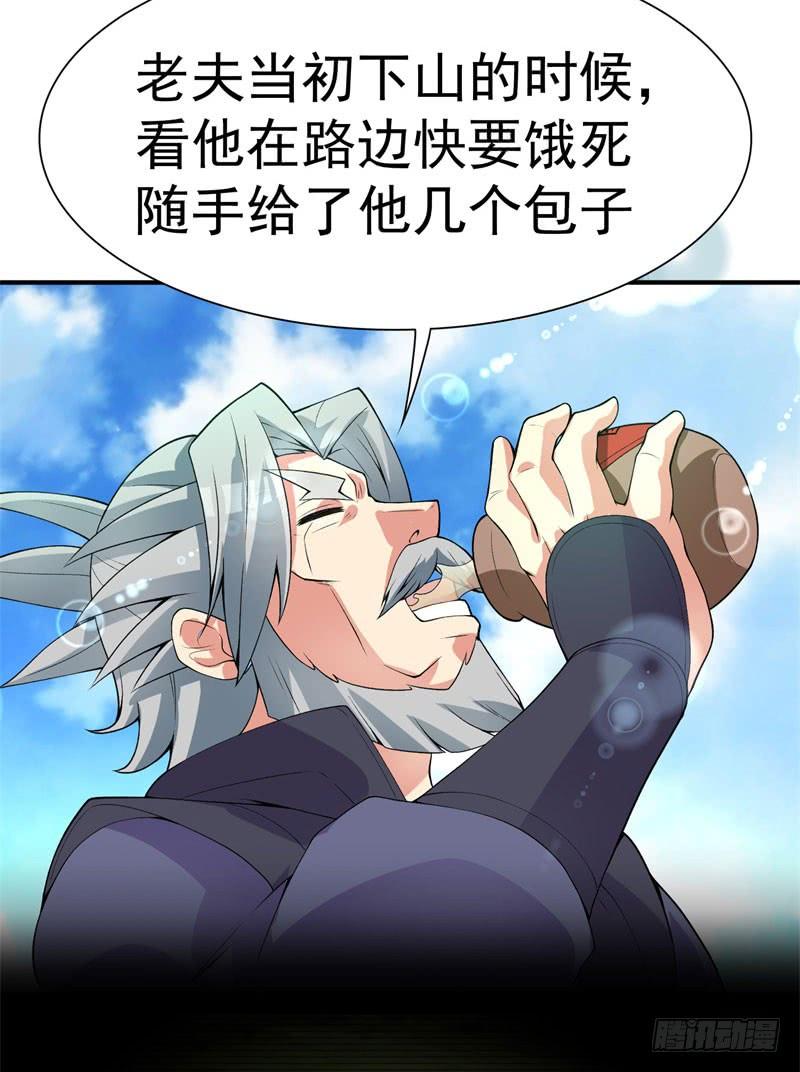 I Picked Up An Attribute Ch.13 p11