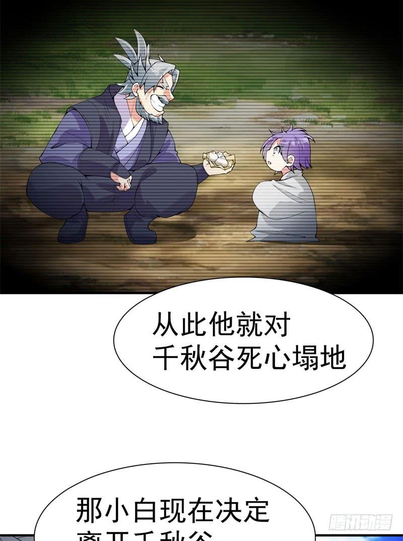 I Picked Up An Attribute Ch.13 p12