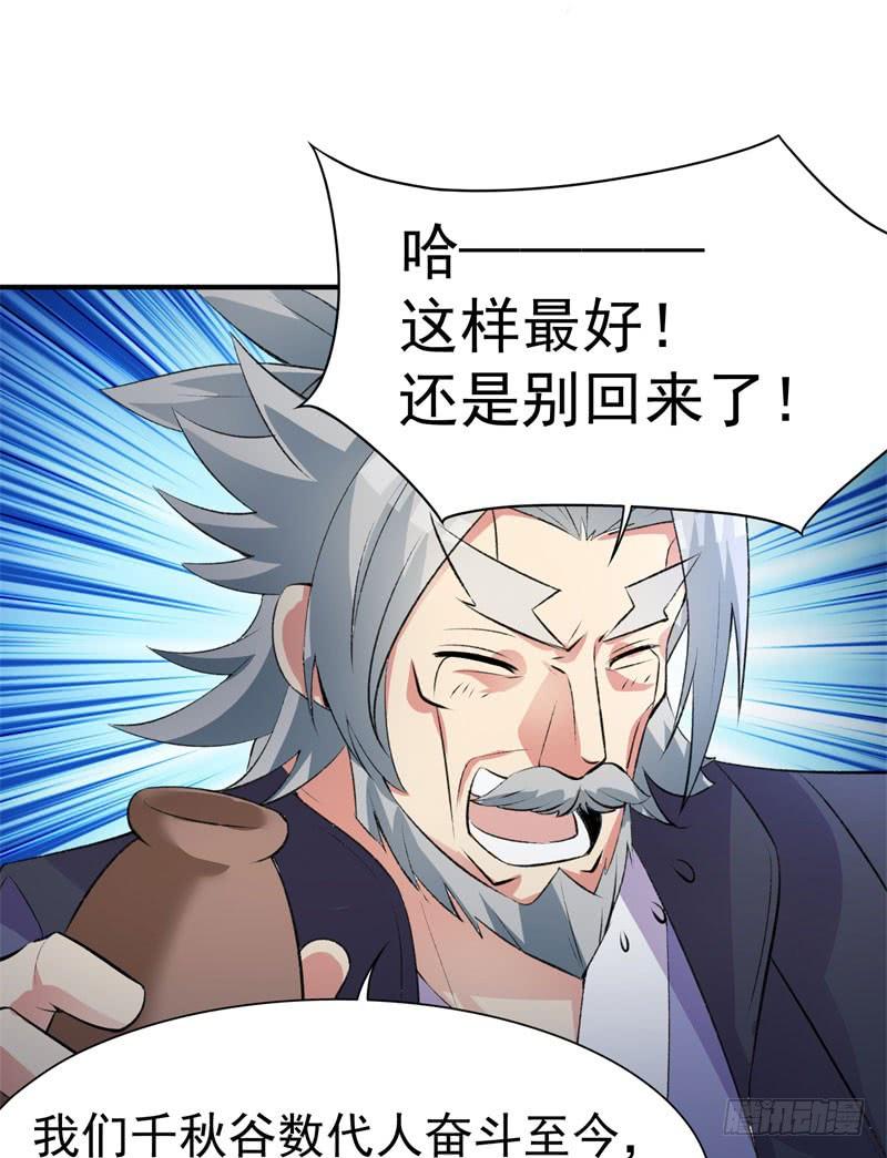 I Picked Up An Attribute Ch.13 p14