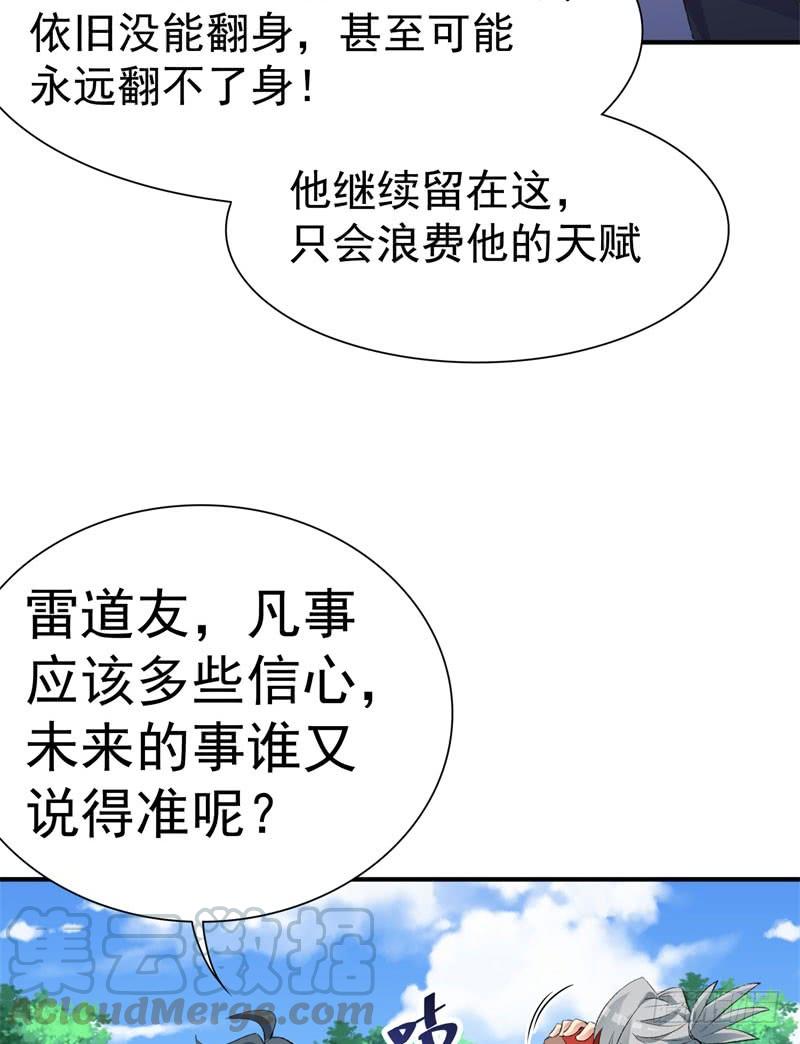 I Picked Up An Attribute Ch.13 p15