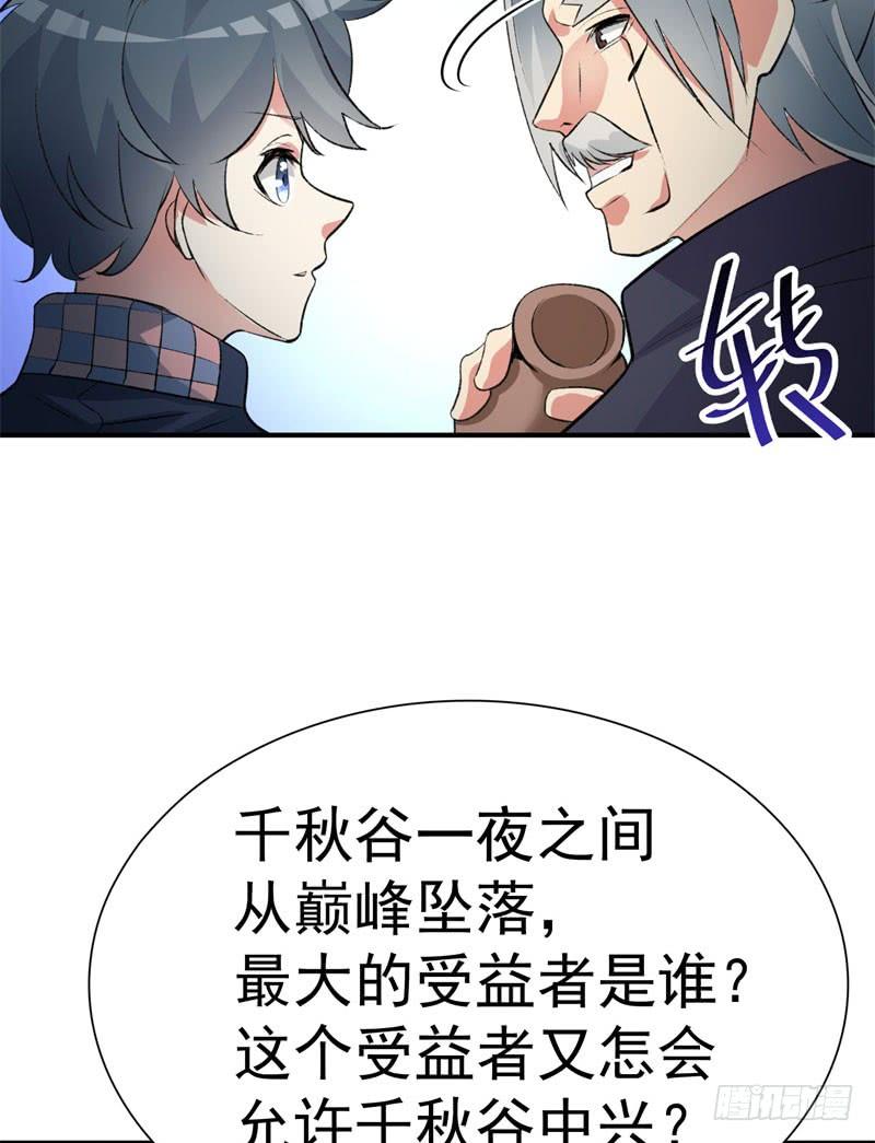 I Picked Up An Attribute Ch.13 p17