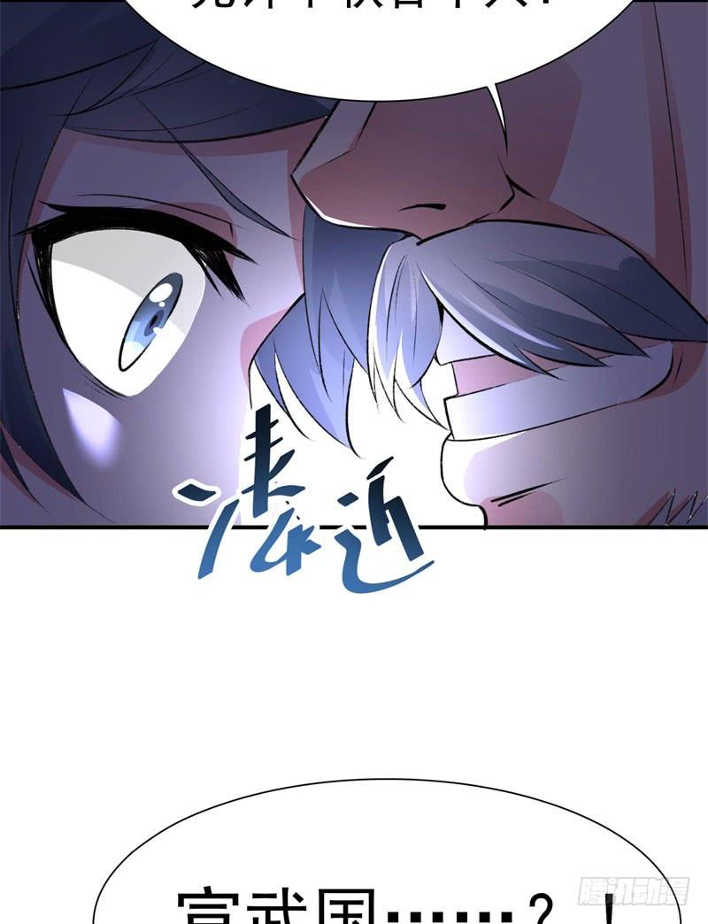 I Picked Up An Attribute Ch.13 p18