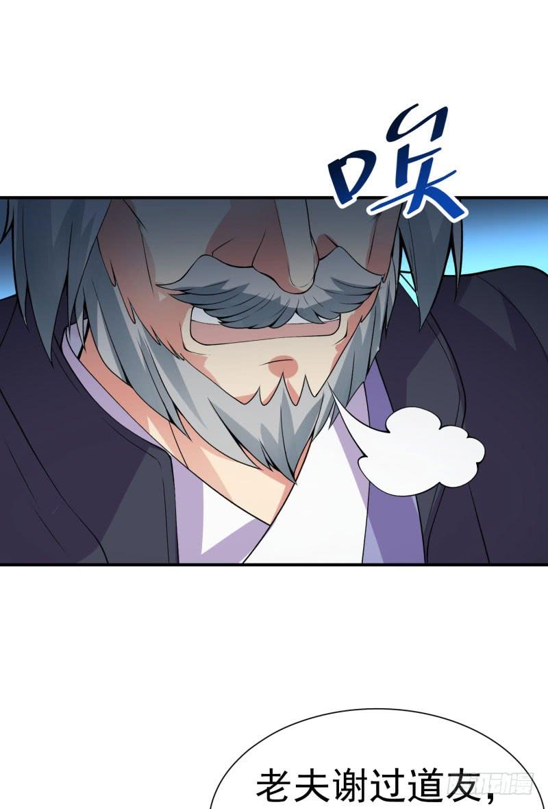 I Picked Up An Attribute Ch.13 p2