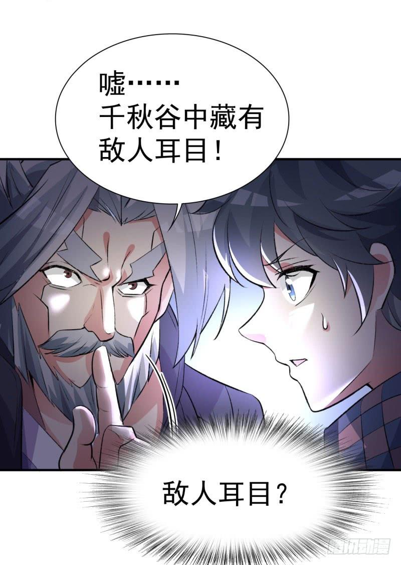I Picked Up An Attribute Ch.13 p20