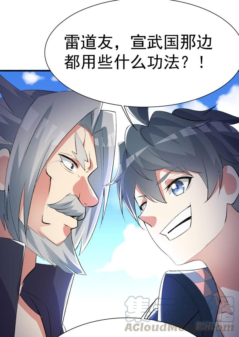 I Picked Up An Attribute Ch.13 p22