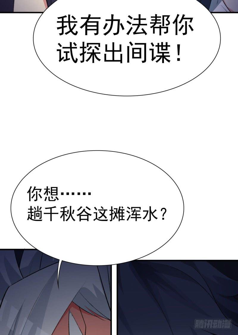 I Picked Up An Attribute Ch.13 p23