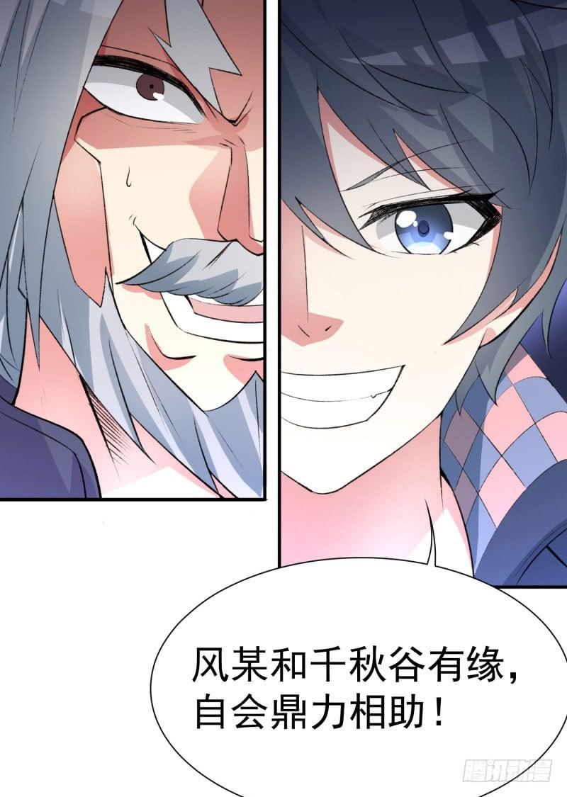 I Picked Up An Attribute Ch.13 p24