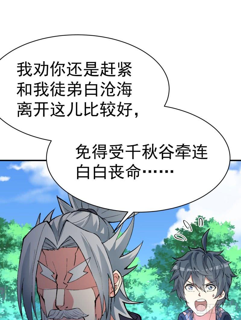 I Picked Up An Attribute Ch.13 p26