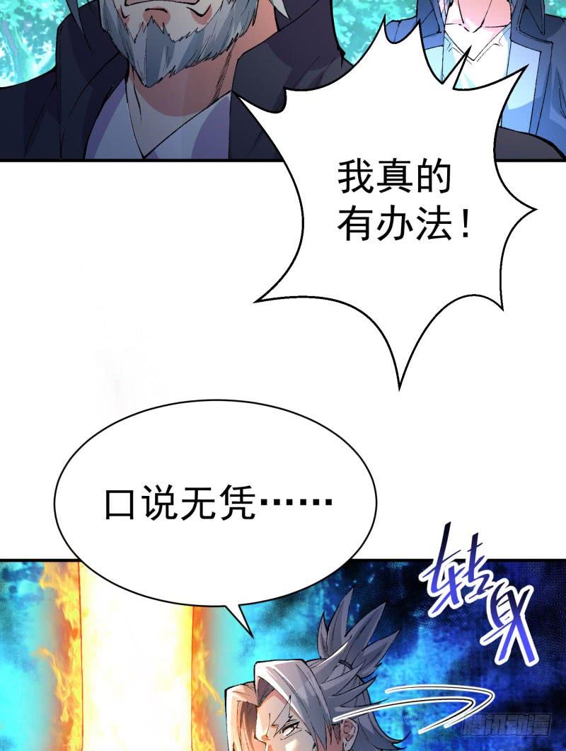 I Picked Up An Attribute Ch.13 p27