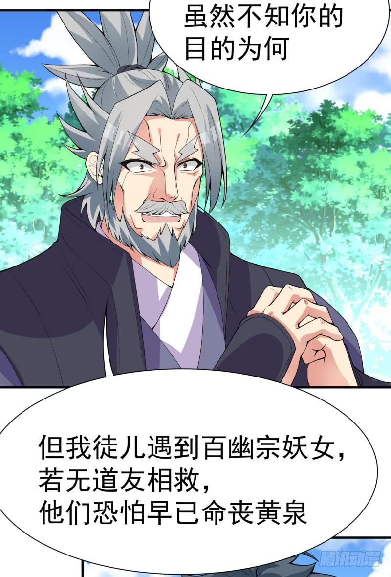I Picked Up An Attribute Ch.13 p3