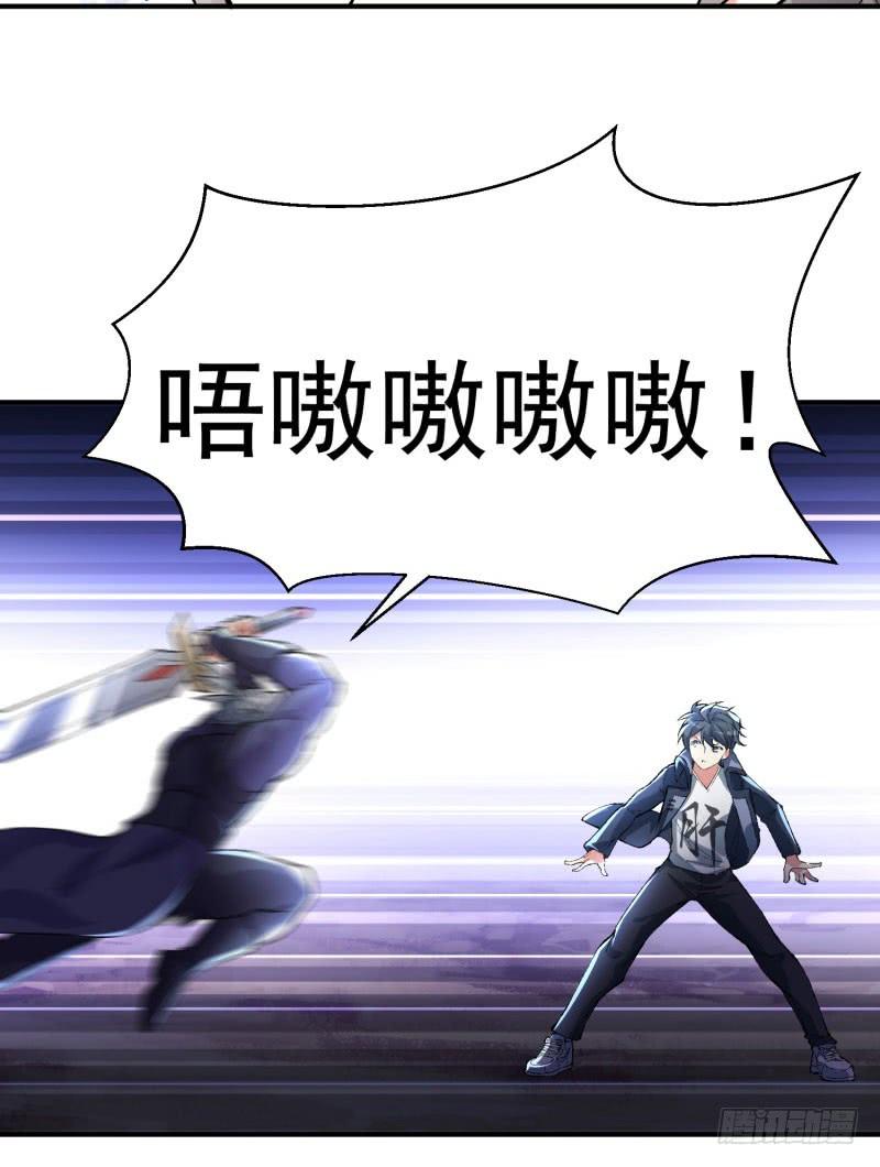 I Picked Up An Attribute Ch.13 p31