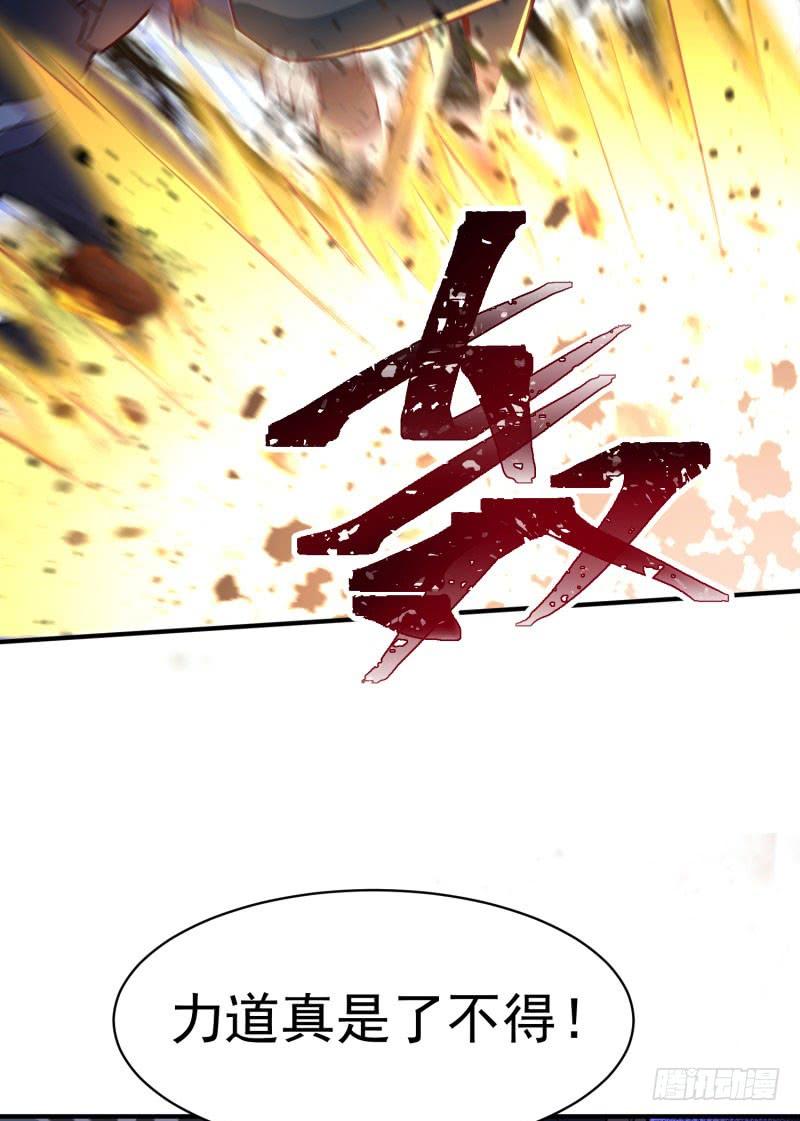 I Picked Up An Attribute Ch.13 p33