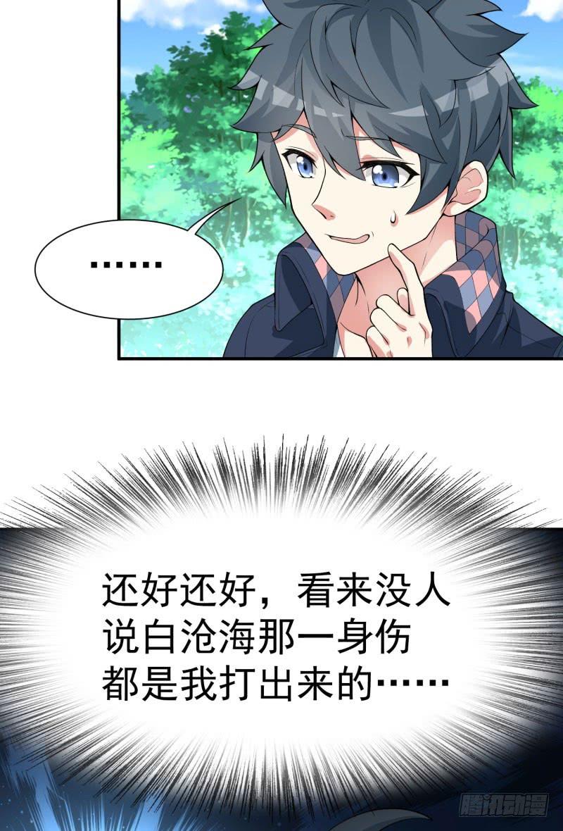 I Picked Up An Attribute Ch.13 p4