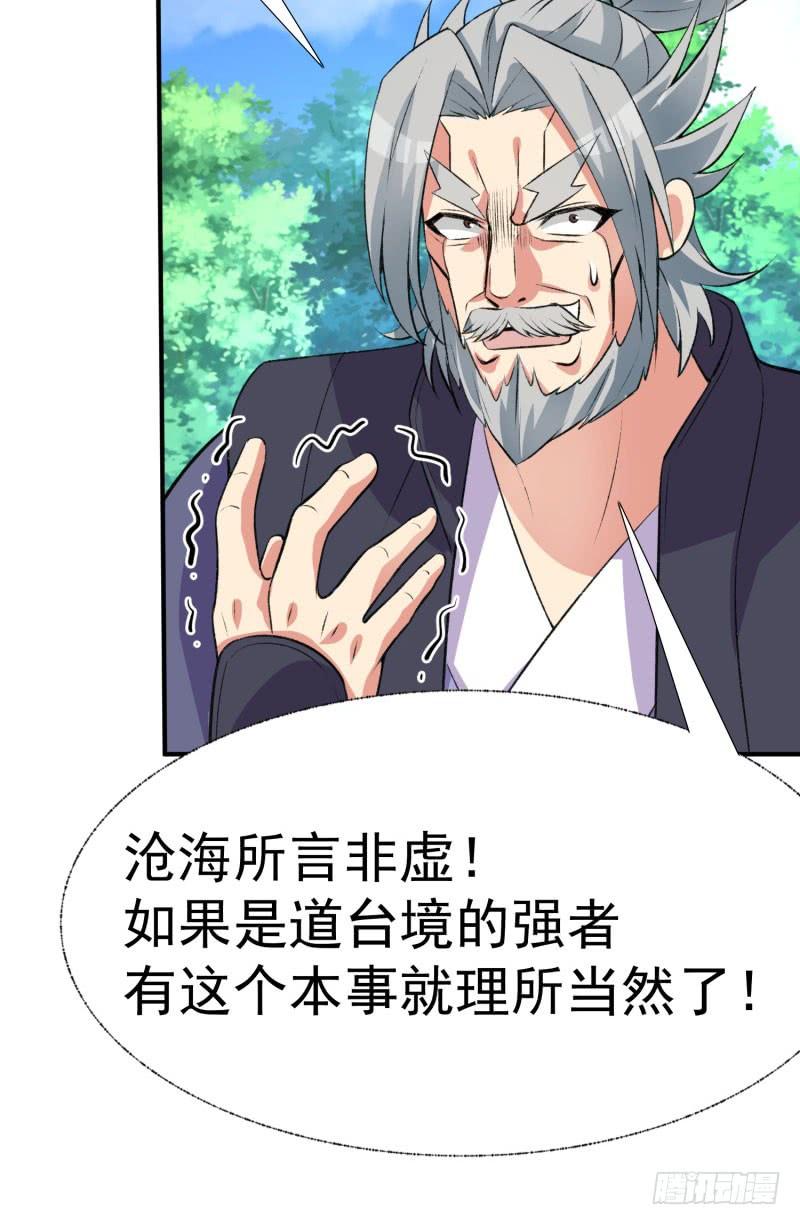 I Picked Up An Attribute Ch.13 p45