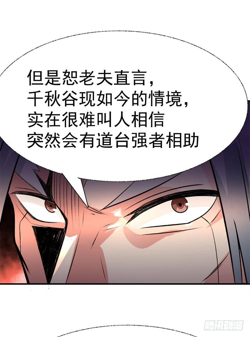 I Picked Up An Attribute Ch.13 p46
