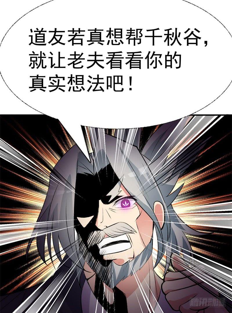 I Picked Up An Attribute Ch.13 p47