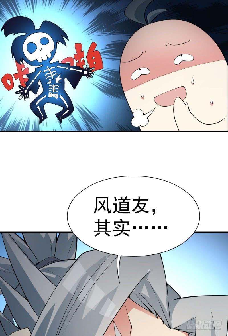 I Picked Up An Attribute Ch.13 p5
