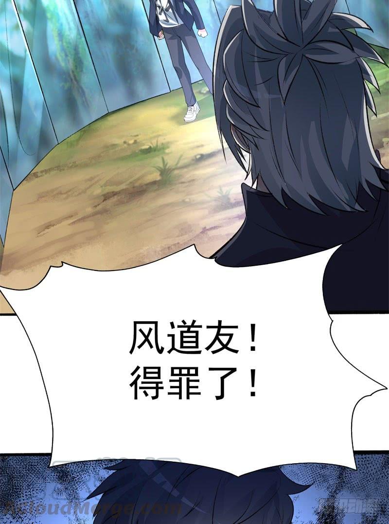 I Picked Up An Attribute Ch.13 p50