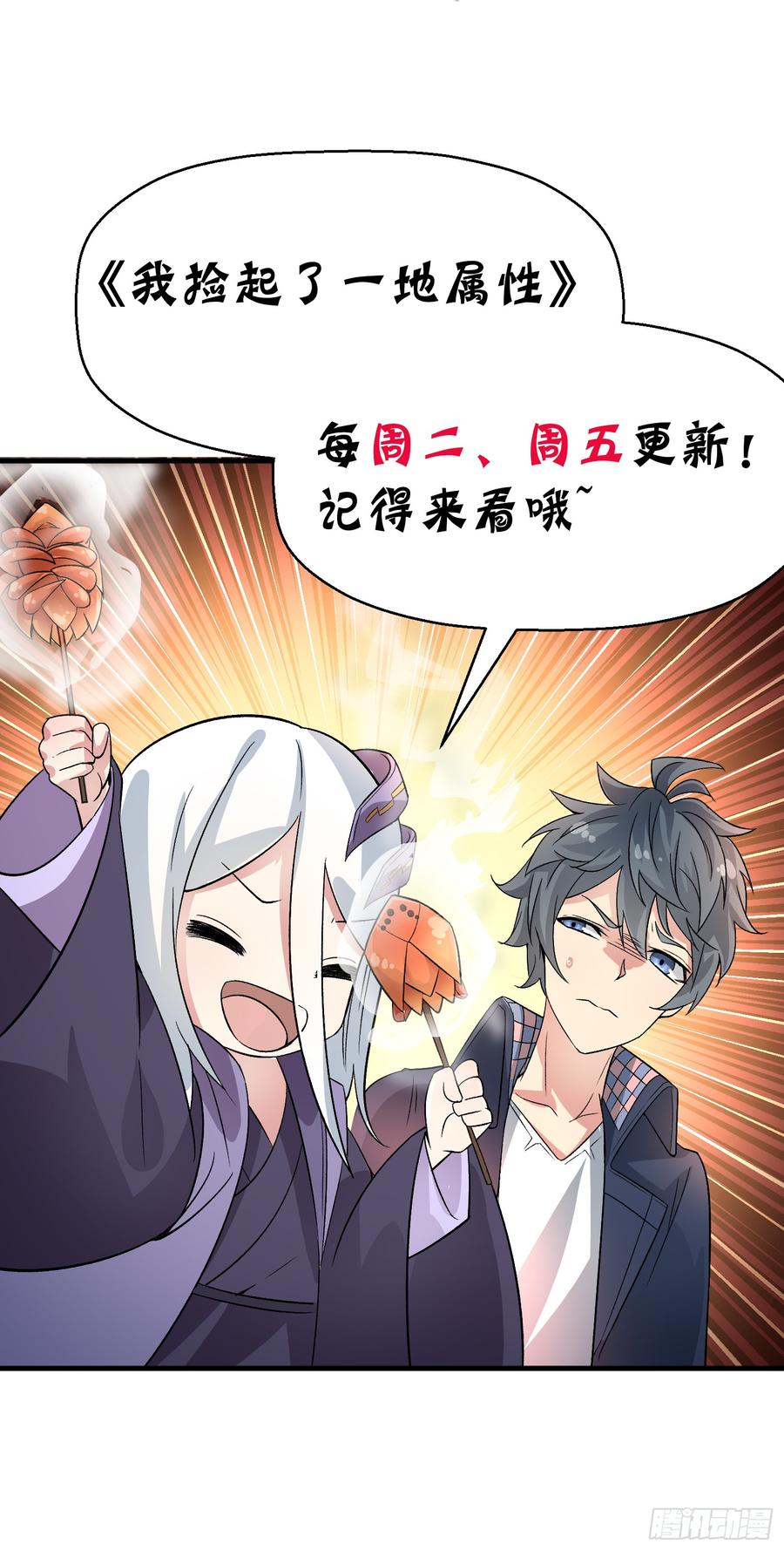 I Picked Up An Attribute Ch.13 p53