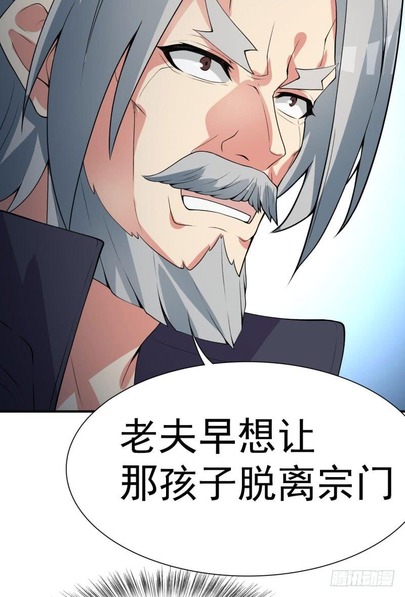 I Picked Up An Attribute Ch.13 p6