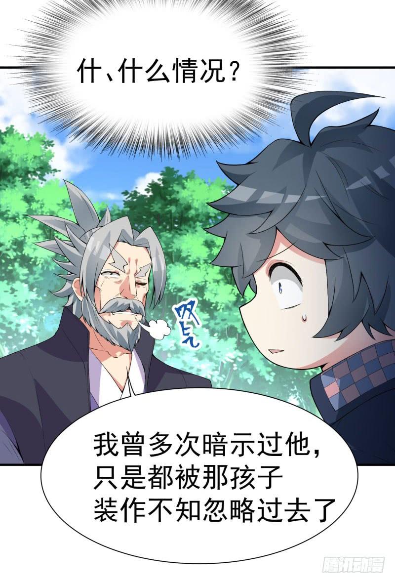 I Picked Up An Attribute Ch.13 p7