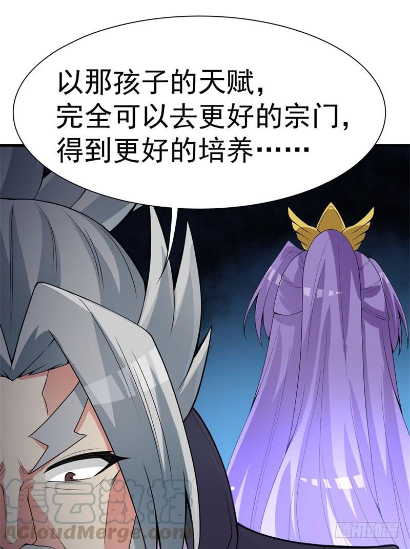 I Picked Up An Attribute Ch.13 p8
