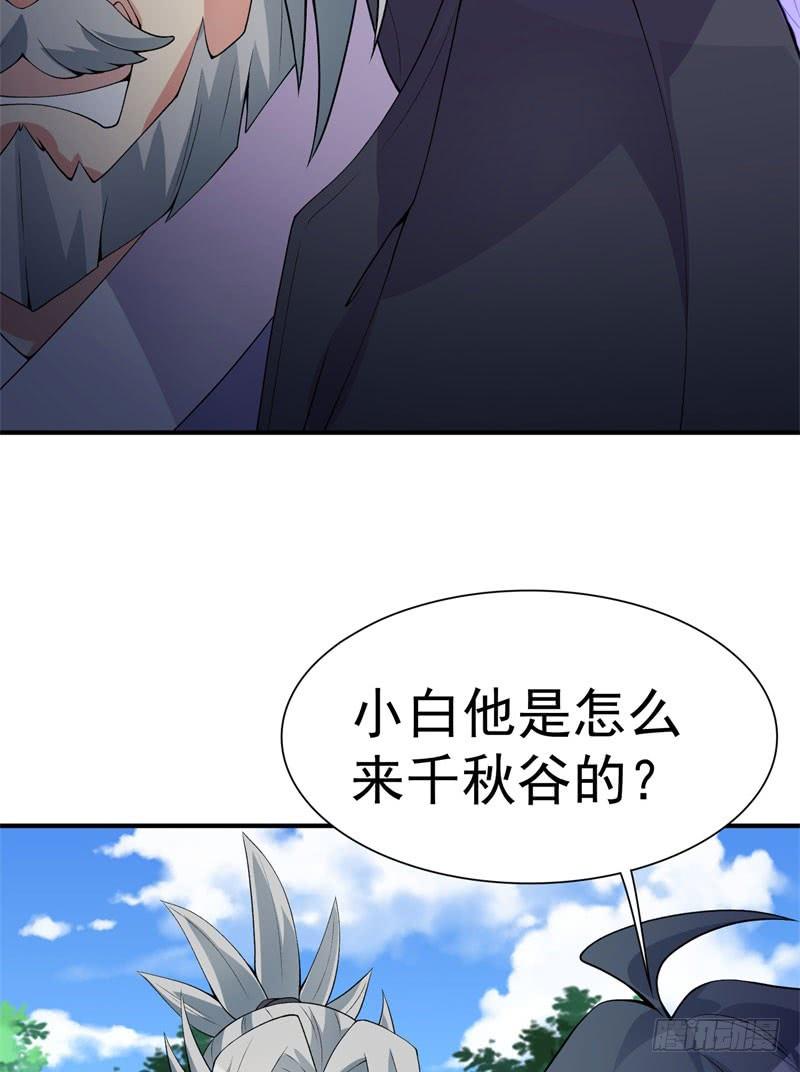 I Picked Up An Attribute Ch.13 p9