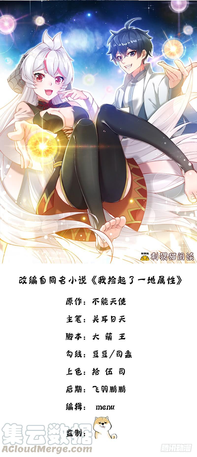 I Picked Up An Attribute Ch.14 p1