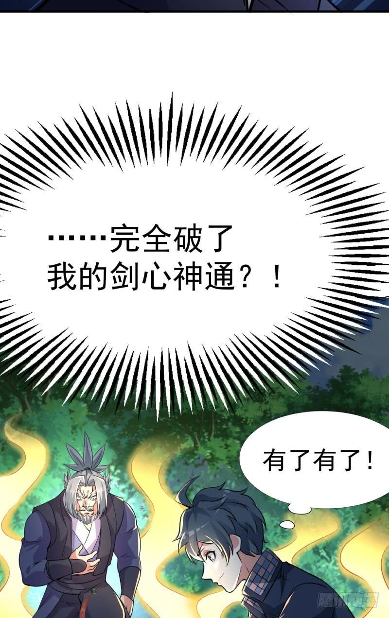 I Picked Up An Attribute Ch.14 p10