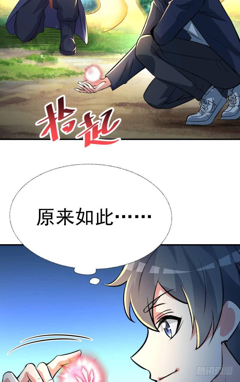 I Picked Up An Attribute Ch.14 p11