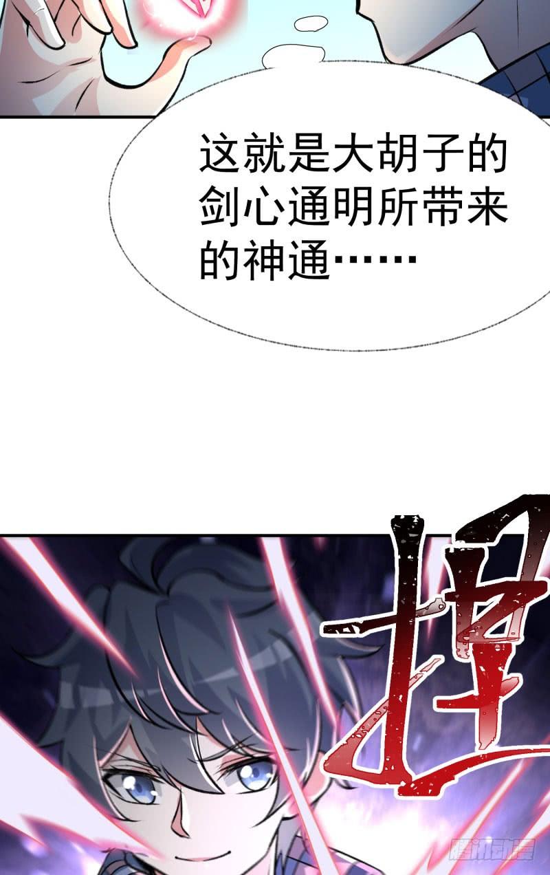 I Picked Up An Attribute Ch.14 p12