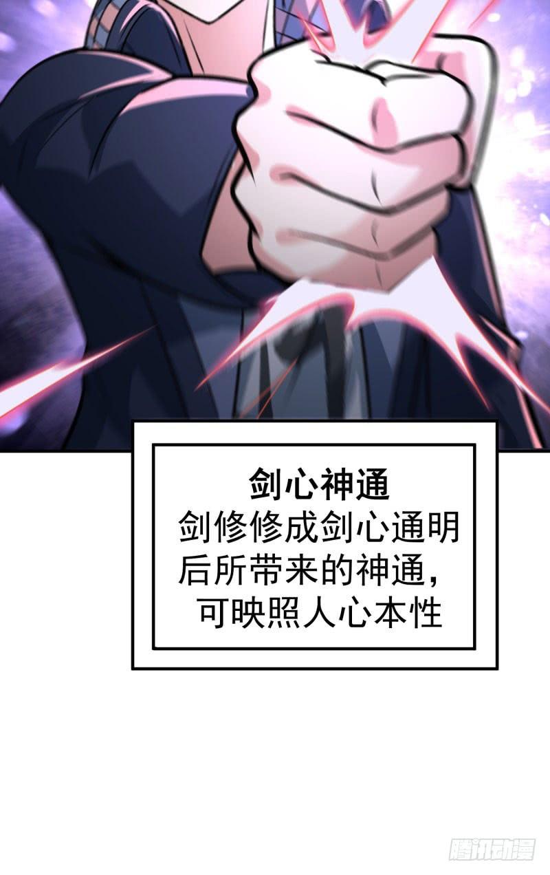 I Picked Up An Attribute Ch.14 p13