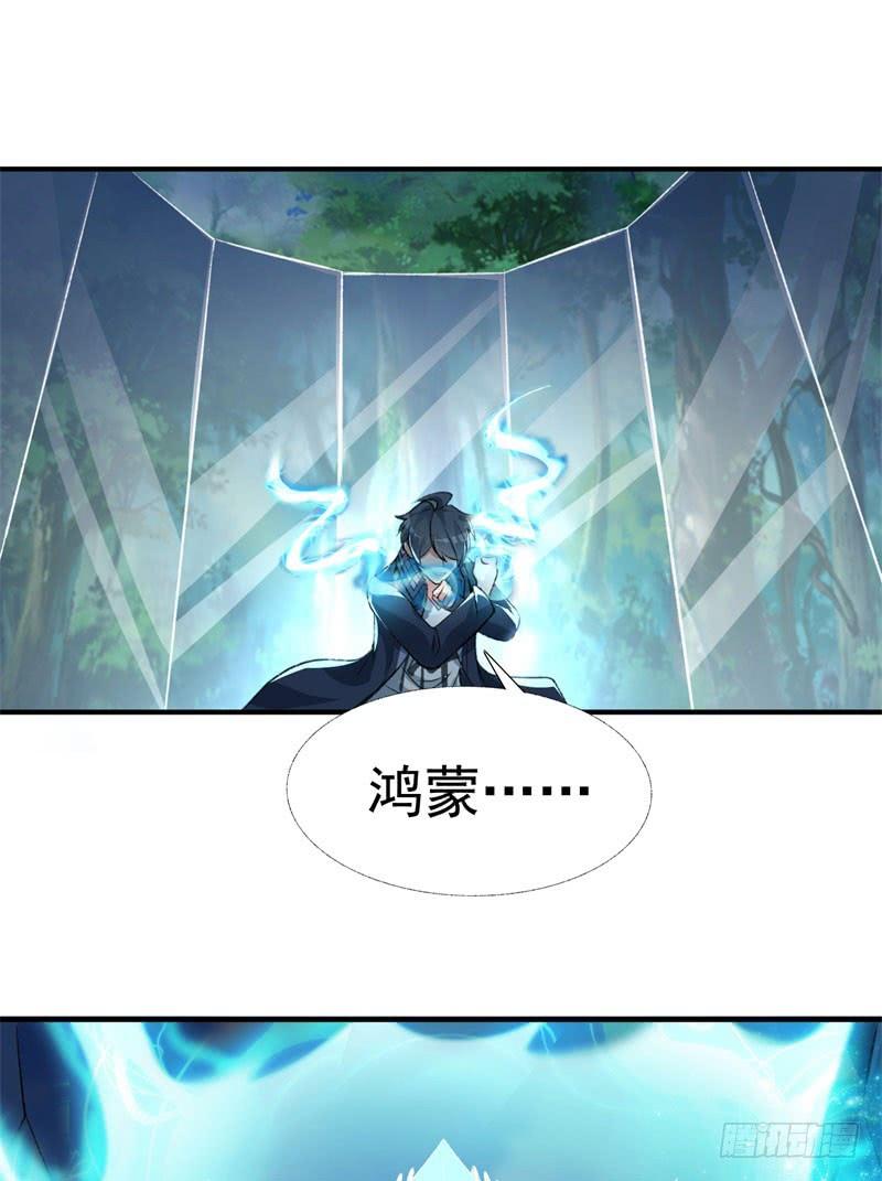I Picked Up An Attribute Ch.14 p2