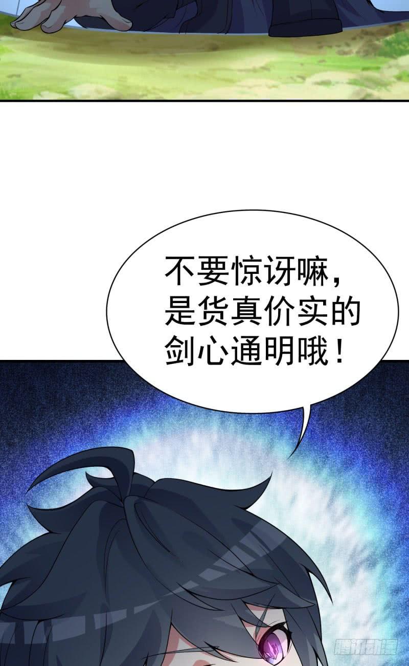 I Picked Up An Attribute Ch.14 p20