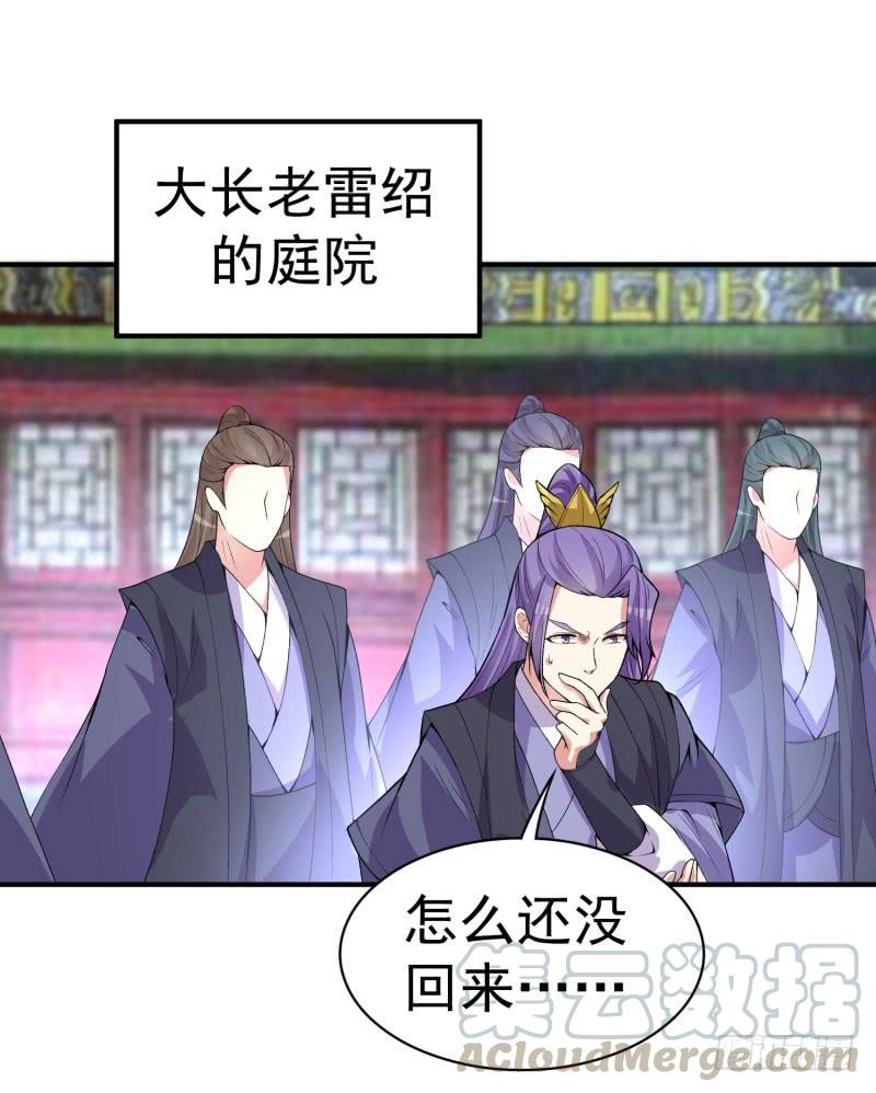I Picked Up An Attribute Ch.14 p22