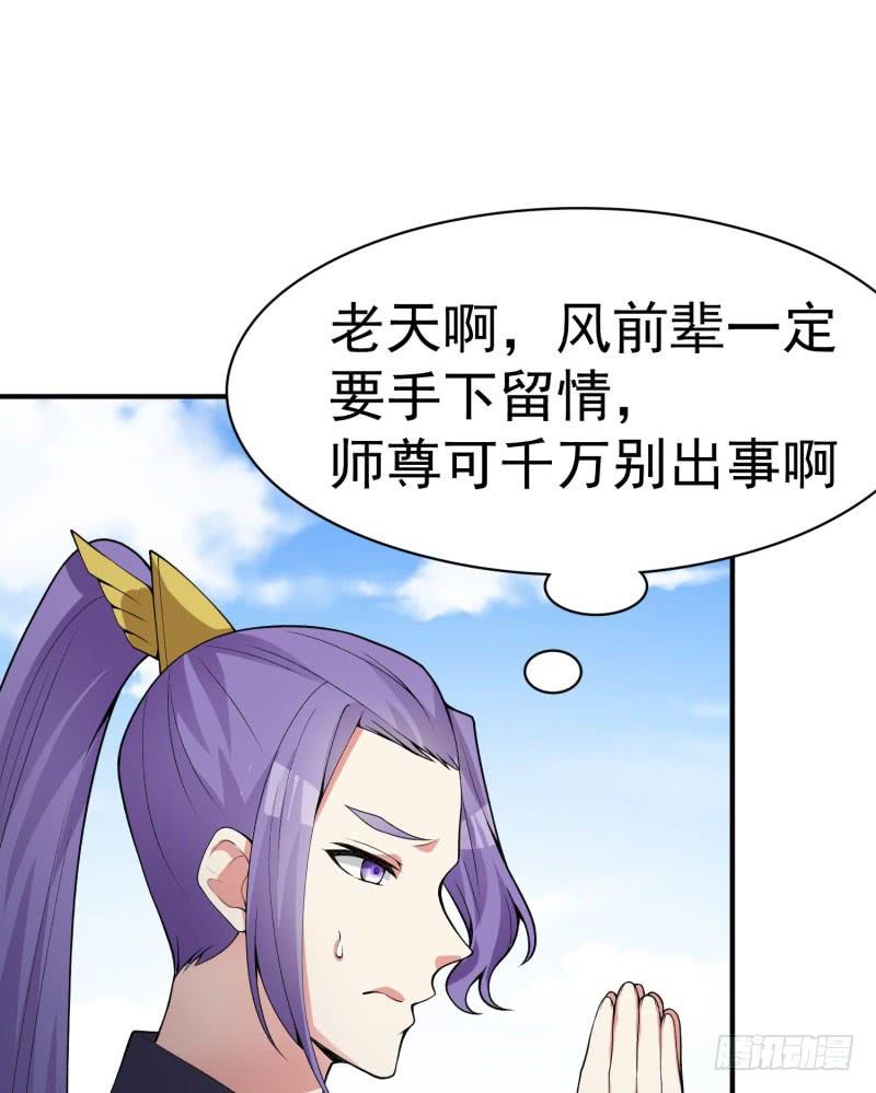 I Picked Up An Attribute Ch.14 p23
