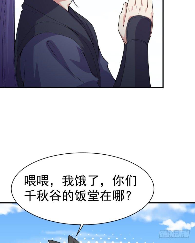 I Picked Up An Attribute Ch.14 p24