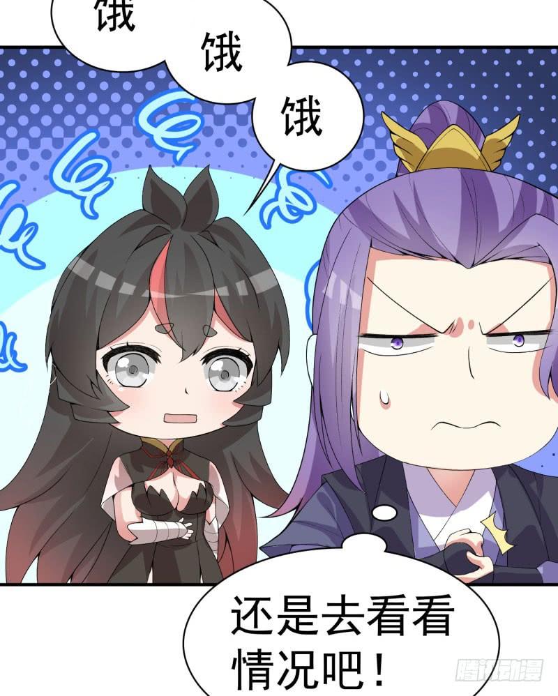 I Picked Up An Attribute Ch.14 p26