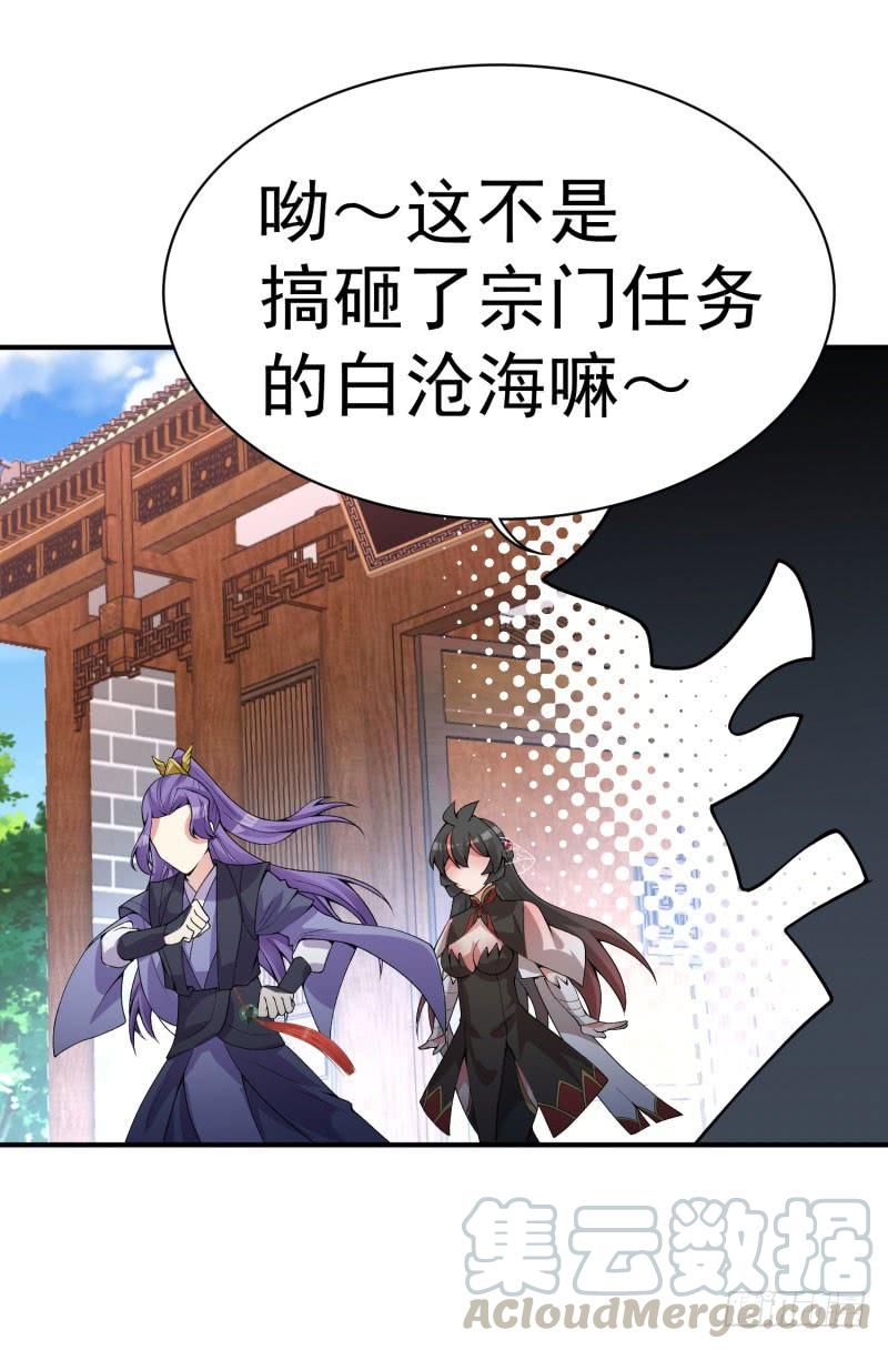 I Picked Up An Attribute Ch.14 p29