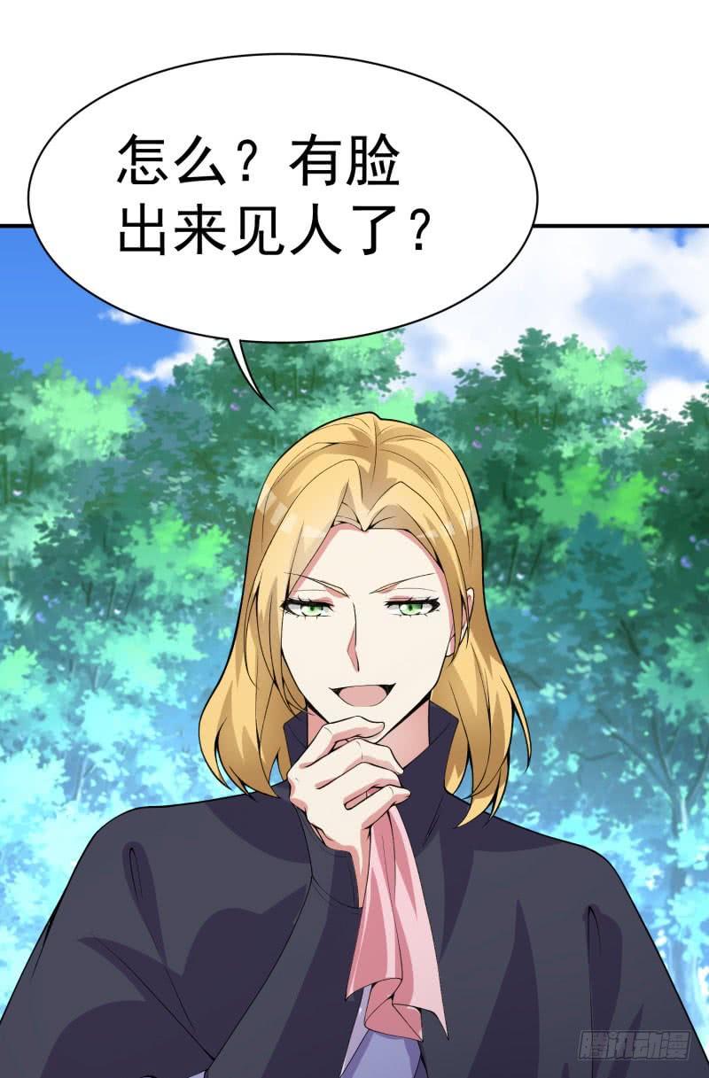 I Picked Up An Attribute Ch.14 p30