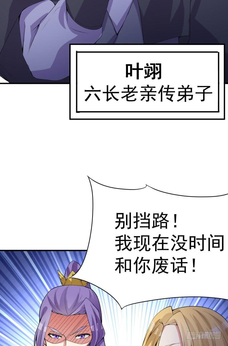 I Picked Up An Attribute Ch.14 p31