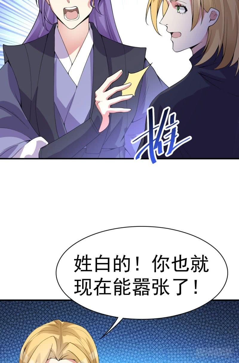 I Picked Up An Attribute Ch.14 p32