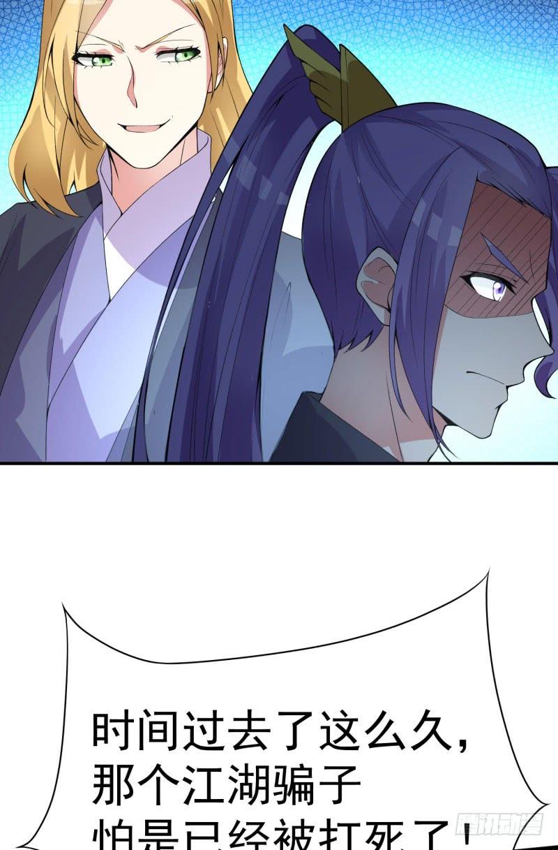I Picked Up An Attribute Ch.14 p33