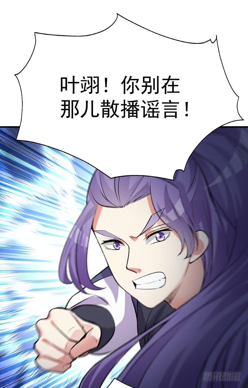 I Picked Up An Attribute Ch.14 p35