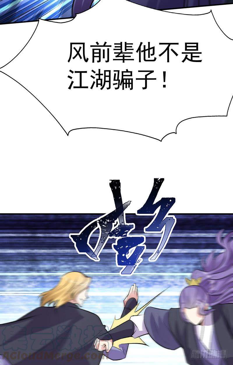 I Picked Up An Attribute Ch.14 p36