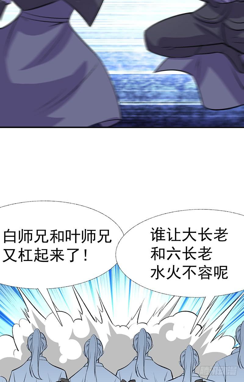 I Picked Up An Attribute Ch.14 p37